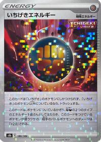 Single Strike Energy (Mirror Holofoil) — S8b: VMAX Climax