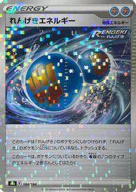 Rapid Strike Energy (Mirror Holofoil) — S8b: VMAX Climax