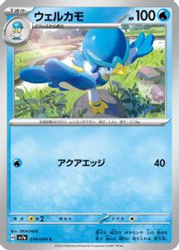 Quaxwell — SV7a: Paradise Dragona