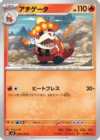 Crocalor — SV8: Super Electric Breaker