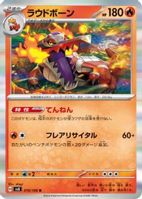 Skeledirge — SV8: Super Electric Breaker