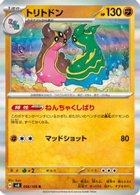 Gastrodon — SV8: Super Electric Breaker