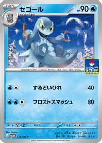 Arctibax - 051/SV-P — SV-P Promotional Cards
