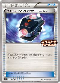 Battle Compressor - 136/SV-P — SV-P Promotional Cards