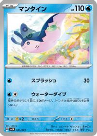 Mantine — SV: Sylveon ex Stellar Tera Type Starter Set