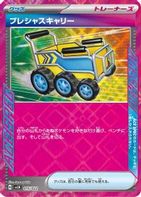 Precious Trolley — SV: Sylveon ex Stellar Tera Type Starter Set