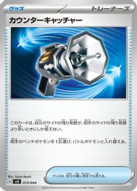 Counter Catcher — SV: Stellar Miracle Deck Build Box