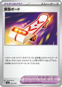Rescue Board — SV: Stellar Miracle Deck Build Box