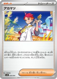 Crispin — SV: Stellar Miracle Deck Build Box