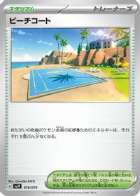 Beach Court — SV: Chien-Pao ex Battle Master Deck