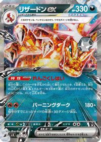 Charizard ex — SV: Terastal Charizard ex Battle Master Deck