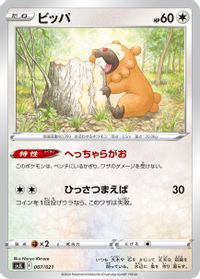 Bidoof — SV: Terastal Charizard ex Battle Master Deck
