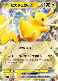 Pikachu ex — SV: ex Starter Set Pikachu ex & Pawmot