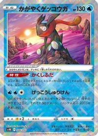 Radiant Greninja — SV: Ancient Koraidon ex Starter Deck & Build Set