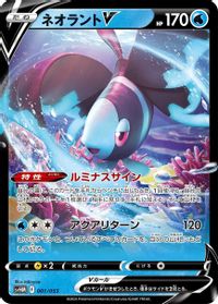 Lumineon V — SV: Future Miraidon ex Starter Deck & Build Set