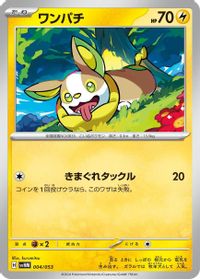 Yamper — SV: Future Miraidon ex Starter Deck & Build Set
