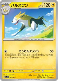 Boltund — SV: Future Miraidon ex Starter Deck & Build Set