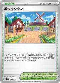 Artazon — SV: Future Miraidon ex Starter Deck & Build Set