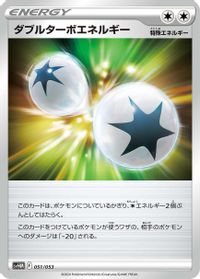 Double Turbo Energy — SV: Future Miraidon ex Starter Deck & Build Set