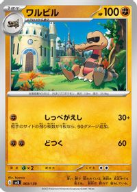 Krokorok — SV: ex Start Decks