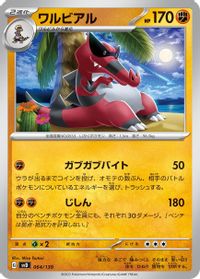 Krookodile — SV: ex Start Decks