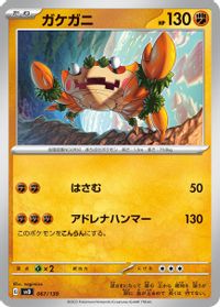 Klawf — SV: ex Start Decks