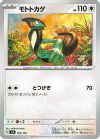 Cyclizar — SV: ex Start Decks