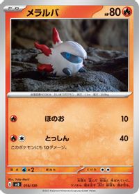 Larvesta — SV: ex Start Decks