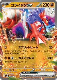 Koraidon ex — SV: ex Start Decks
