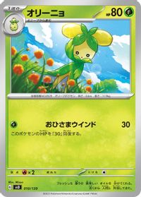 Dolliv — SV: ex Start Decks