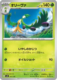 Arboliva — SV: ex Start Decks