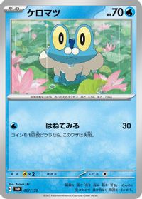 Froakie — SV: ex Start Decks