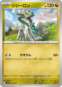 Drampa — SV: ex Start Decks