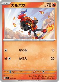 Charcadet — SV: ex Start Decks