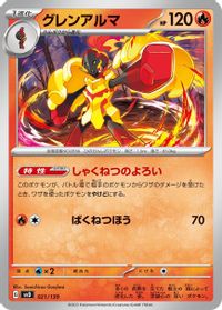 Armarouge — SV: ex Start Decks