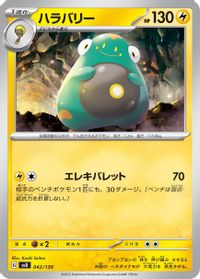Bellibolt — SV: ex Start Decks
