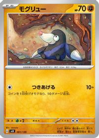 Drilbur — SV: ex Start Decks