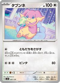Audino — SV: ex Start Decks