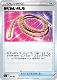 Escape Rope — SV: Ruler of the Black Flame Deck Build Box