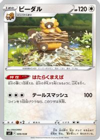 Bibarel — SV: Ruler of the Black Flame Deck Build Box