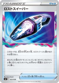 Lost Vacuum — SV: Ruler of the Black Flame Deck Build Box