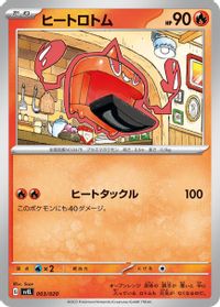 Heat Rotom — SV: Skeledirge ex Terastal Starter Set