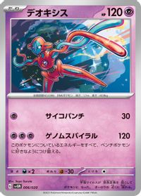 Deoxys — SV: Mewtwo ex Terastal Starter Set