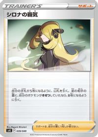 Cynthia's Ambition — SV: Venusaur, Charizard & Blastoise Special Deck Set