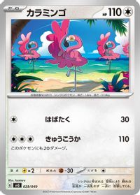 Flamigo — SV: Venusaur, Charizard & Blastoise Special Deck Set