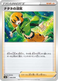 Gardenia's Vigor — SV: Venusaur, Charizard & Blastoise Special Deck Set