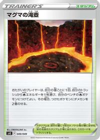 Magma Basin — SV: Venusaur, Charizard & Blastoise Special Deck Set