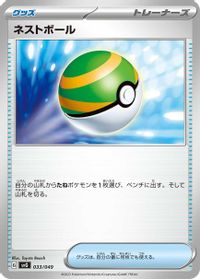 Nest Ball — SV: Venusaur, Charizard & Blastoise Special Deck Set