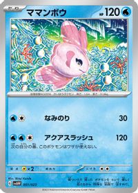 Alomomola — SV: ex Starter Set Quaxly & Mimikyu ex