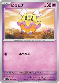 Flittle — SV: ex Starter Set Quaxly & Mimikyu ex